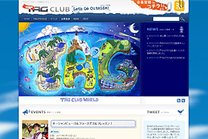 ウェブサイト制作:アウトドア・スポーツを面白くする！TAGクラブ